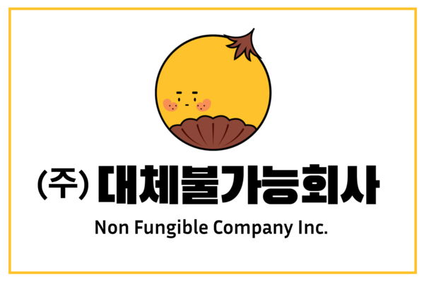 코넛코인 운영사 ‘대체불가능회사’, 혁신성장 벤처 인증…블록체인 실사용 모델 주목