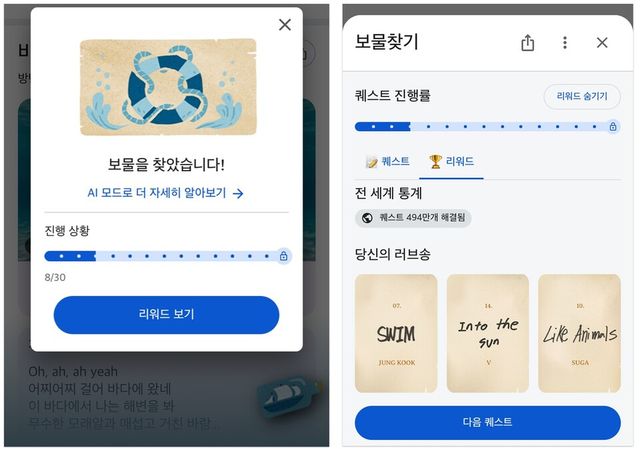 방탄소년단(BTS) 이스터에그