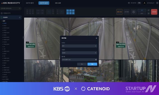카테노이드, KBS 재난감시 CCTV 통합 플랫폼 고도화 완료