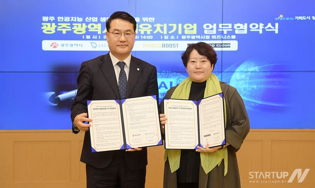 왼쪽부터 김영문 광주광역시 문화경제부시장, 박소아 오케스트로 클라우드 대표