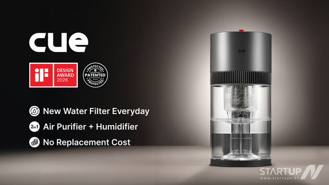 워터베이션 ‘큐 에어워셔’, 킥스타터 30분 만에 목표 달성…친환경 공기청정기 시장 주목