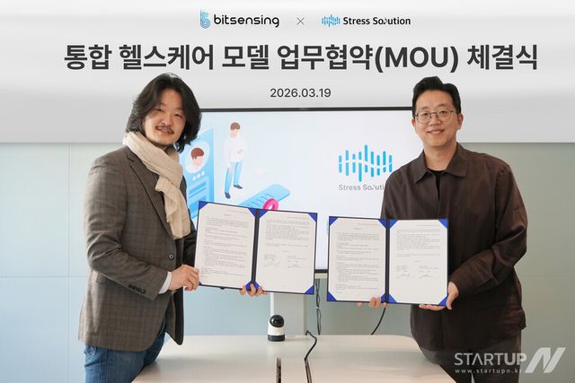 스트레스솔루션-비트센싱, AI 헬스케어 맞손… “수면 데이터로 공간이 반응한다”