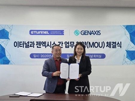 젠엑시스, 인도 상장사 이터널과 MOU… K-Platform으로 K-산업 유통 확대