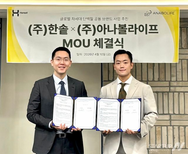 (좌) ㈜한솥 이하림 대표, (우) ㈜아나볼라이프 최종훈 대표