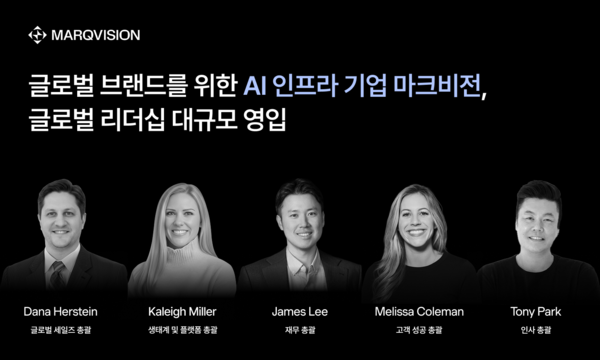 마크비전, 아마존·틱톡·깃허브 출신 영입…AI 브랜드 인텔리전스 시장 본격 확장