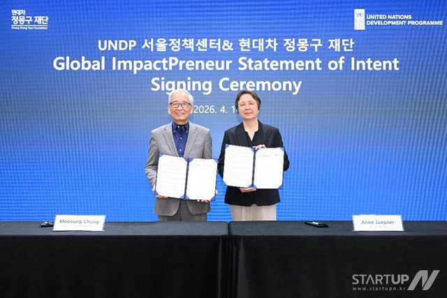 UNDP 서울정책센터 앤 유프너 소장(우)과 현대차 정몽구 재단 정무성 이사장(좌)이 2026년 4월 14일 서울에서 아시아·태평양 지역 임팩트 스타트업 성장 지원을 위한 ‘글로벌 임팩트프러너(Global ImpactPreneur)’ 협력의향서 체결 후 기념 촬영을 하고 있다.