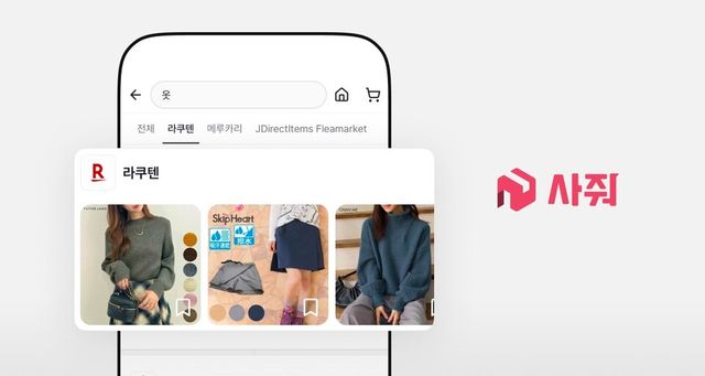 사줘, 라쿠텐 손잡고 일본 직구 시장 공략…AI 기반 크로스보더 확대
