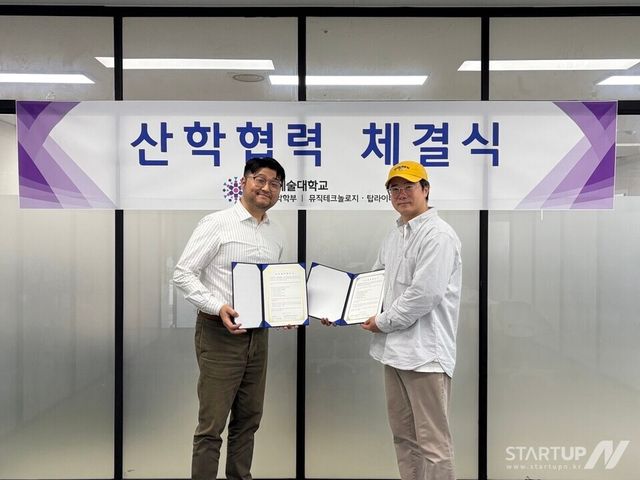 MOU 체결 장면(제공 =언에이아이)