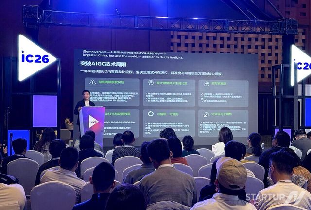 스카이인텔리전스 모건 마오 글로벌 CEO가 ‘인포컴 차이나 2026’ 엔비디아 특별 세션에서 발표를 진행하고 있다. (사진제공=스카이인텔리전스)