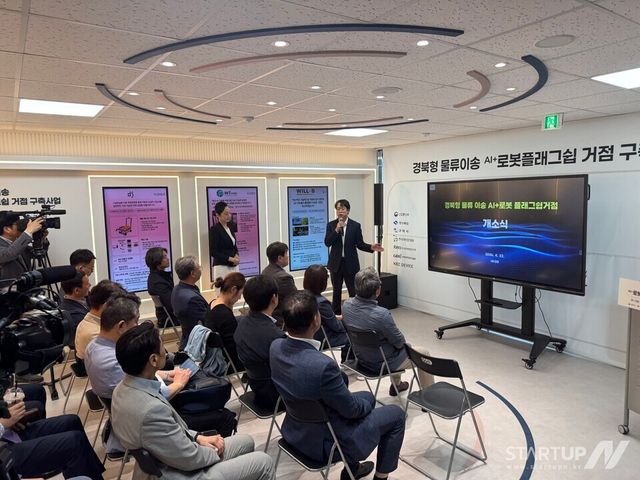 제1거점 개소식