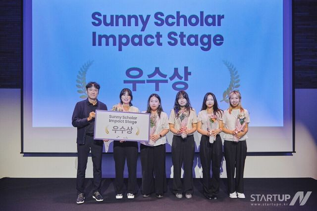 2025 Sunny Scholar 4기 최종 성과공유회에서 우수상을 수상한 시선팀