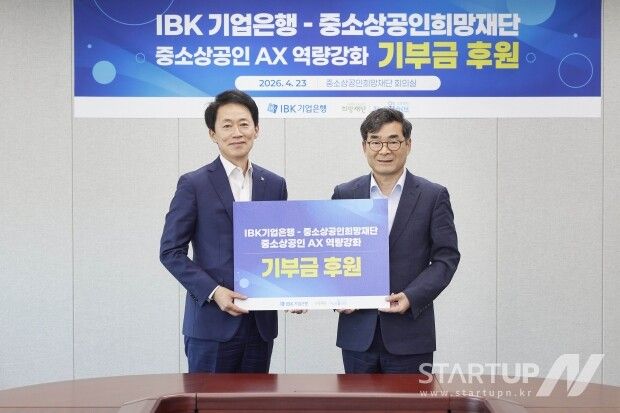 IBK기업은행·신용보증기금, 혁신 창업기업에 5000억 금융지원