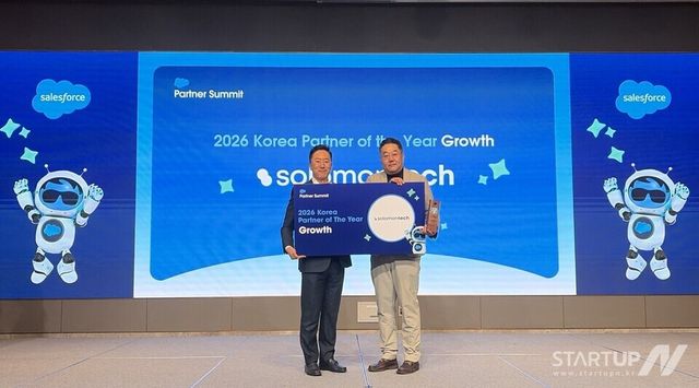 지난 16일 서울 마포구 ‘호텔 나루 서울 - 엠갤러리’에서 열린 ‘세일즈포스 파트너 서밋’에서 솔로몬텍 정성훈 전무(오른쪽)가 ‘2026 코리아 파트너 오브 더 이어 - Growth’ 부문을 수상하고 기념 촬영을 하고 있다