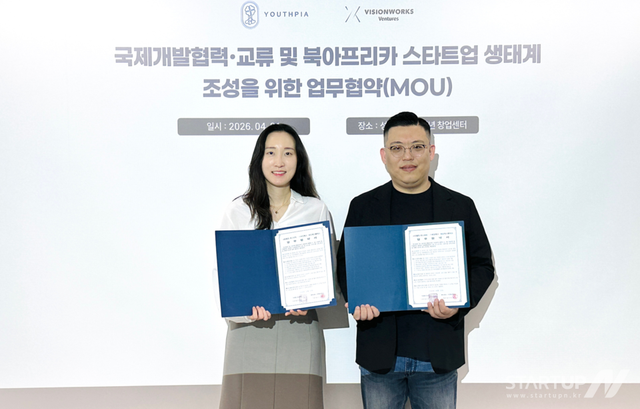 비전웍스·유스피아, 모로코 창업 생태계 진출…카사블랑카 거점 ‘벤처 빌딩’ 본격화