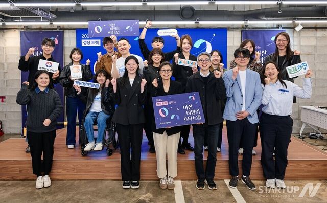 2026년도 아산 비영리스타트업 '성장트랙' 협약식 단체사진 (사진=아산나눔재단)