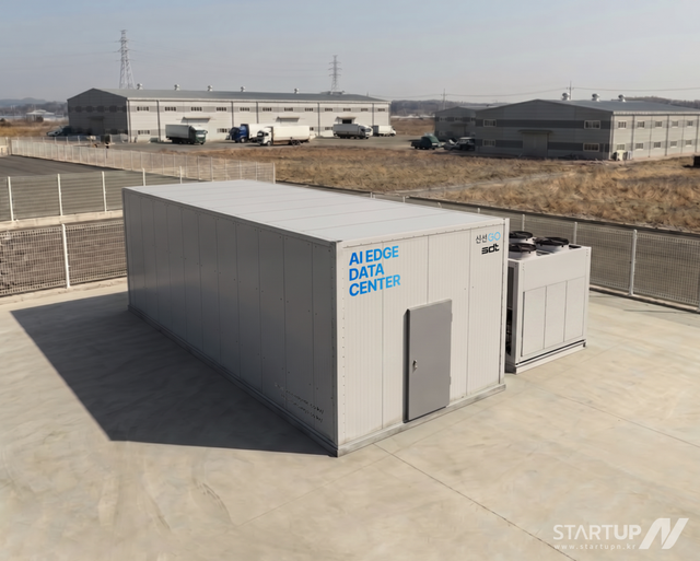 신선고·SDT, 양자-AI 엣지 데이터센터 동맹…차세대 DC 시장 공략