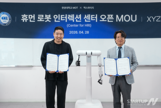 엑스와이지-한양대, ‘휴먼로봇인터랙션 센터’ 출범… 피지컬 AI 연구 확대