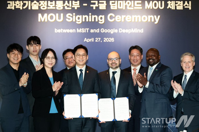 에임인텔리전스, 과기정통부–구글 딥마인드 MOU 참여…“AI 안전 글로벌 표준 필요”