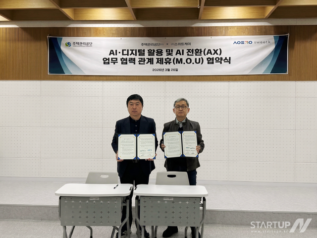 월 26일 오후 경기도 과천 스위트케이 본사에서 열린 'AI·디지털 활성화 및 이용·개발을 위한 업무협약식'에서 주택관리공단 이선필 부장(왼쪽)과 스위트케이 천제민 AX사업본부장이 기념 촬영을 하고 있다. (사진=스위트케이)