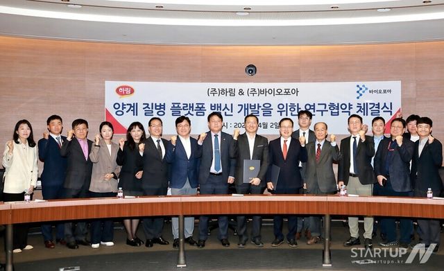 하림-바이오포아, ‘양계질병 백신’ 공동개발…조류인플루엔자 대응 본격화