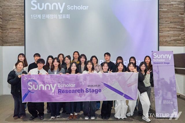 지난 3월 21일 ‘Sunny Scholar Research Stage’에 참여한 Sunny Scholar 5기가 단체 사진을 촬영하고 있다