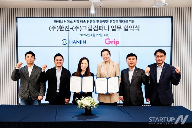 왼쪽부터 그립 셀러비즈니스본부장 김주석, 그립 김태수 대표, 그립 김한나 대표, 한진 조현민 사장, 한진 노삼석 대표이사 사장, 한진 디지털플랫폼사업본부장 최진호