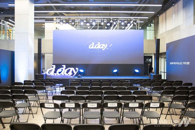 배치 2기 디데이 행사장 전경