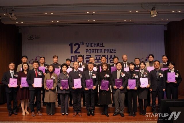 ‘2025년 제12회 마이클포터상’ 수상기업 단체사진