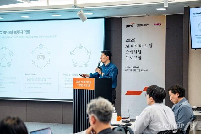 이창훈 삼일PwC AX Node 파트너가 지난 6일 서울 용산구 삼일PwC 본사에서 열린 'AI 네이티브 팀 스케일업' 프로그램 설명회에서 'AI Native 기업 만들기 프로젝트'를 주제로 발표하고 있다.