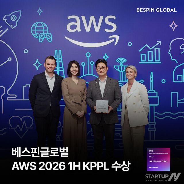 베스핀글로벌, AWS ‘KPPL’ 스타트업 부문 우승… “AI 스타트업 성장 지원 강화”