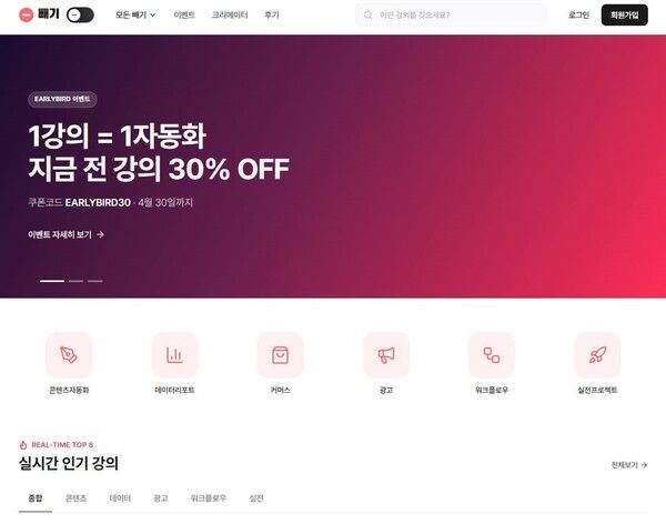 “AI가 마케터 일자리 구조 바꾼다”… 위픽코퍼레이션, 실무 교육 플랫폼 ‘빼기’ 정식 런칭