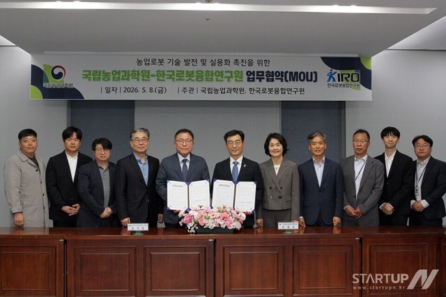 “농업 인력난, 로봇으로 푼다”… 농업로봇 공동 개발 본격화