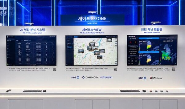 KBS 재난 CCTV 한곳에 모았다… 카테노이드, KOBA 2026서 기술 공개