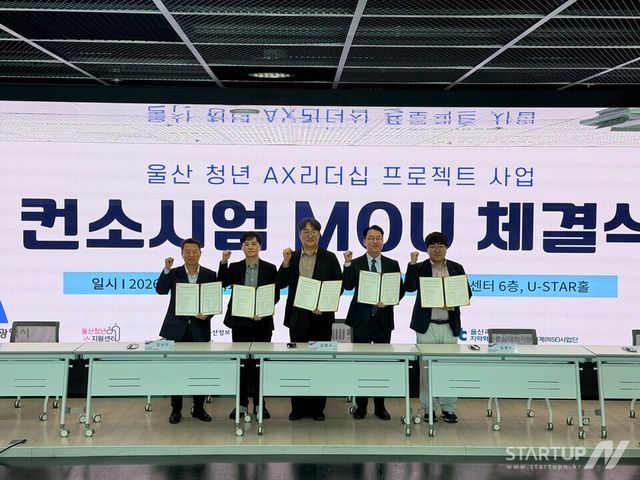 “AI·디지털 인재 지역서 키운다”… 울산청년지원센터, AX 리더십 프로젝트 본격화