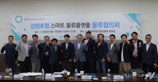 춘천 바이오·푸드 물류 바뀌나… 강원후평 스마트 물류플랫폼 구축 속도
