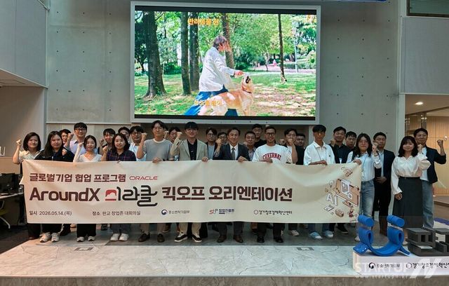 26년도 AroundX 미라클 프로그램 오리엔테이션 운영 사진
