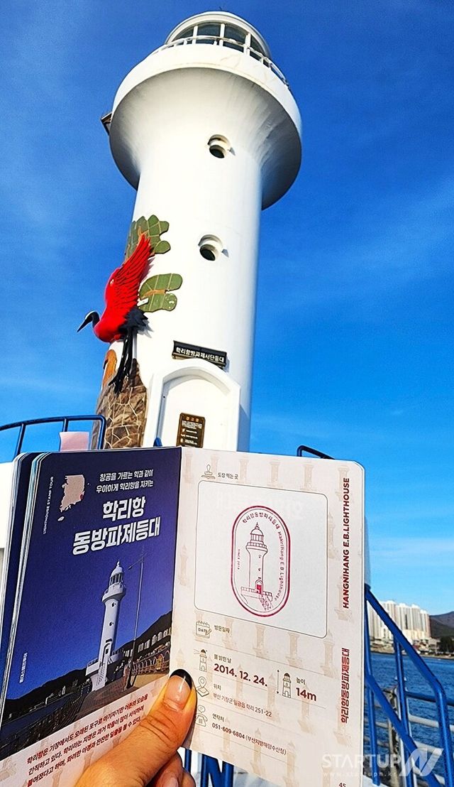 학리항동방파제등대 등대스탬프투어. (제공= 한국항로표지기술원)