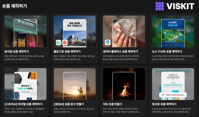 “뉴스 링크 넣자 쇼츠 완성”…버즈니 비스킷AI, AI 숏폼 자동 생성 기능 확대