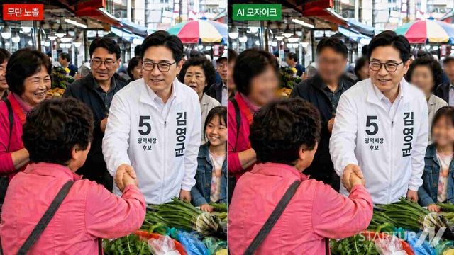 선거 유세 영상 내 시민 초상권 보호 전·후 비교. 시민들의 얼굴이 무방비로 노출된 원본 화면(왼쪽)과 AI 모자이크 기술을 적용해 행인의 프라이버시를 보호한 화면(※ AI 생성 연출 이미지)