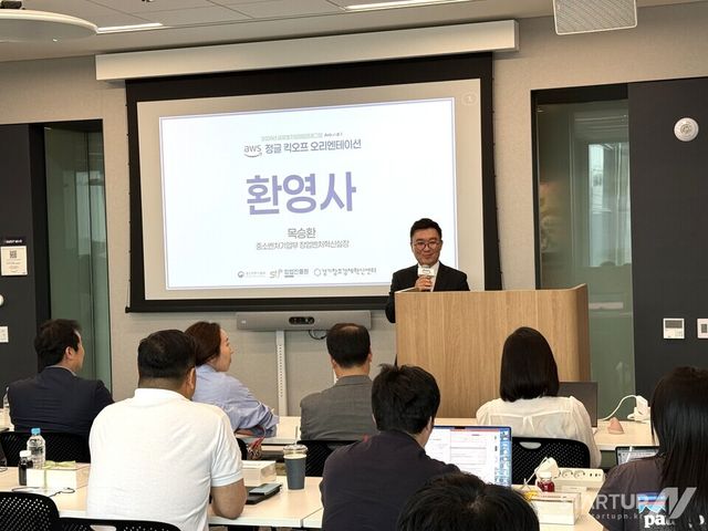 경기혁신센터-AWS, AI 스타트업 30개사 글로벌 진출 지원… ‘정글 프로그램’ 킥오프