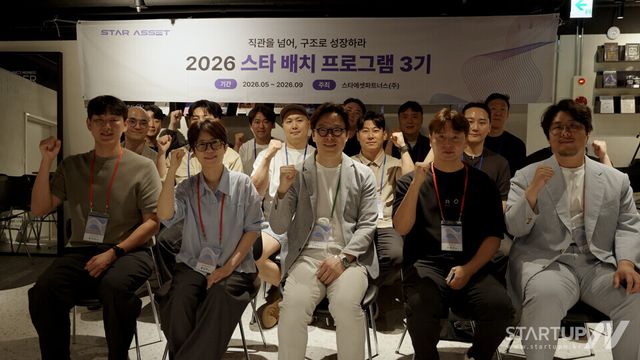 “F&B 넘어 라이프스타일 전반으로”… 스타 배치 프로그램 3기 출범, 3개월 스케일업 본격화