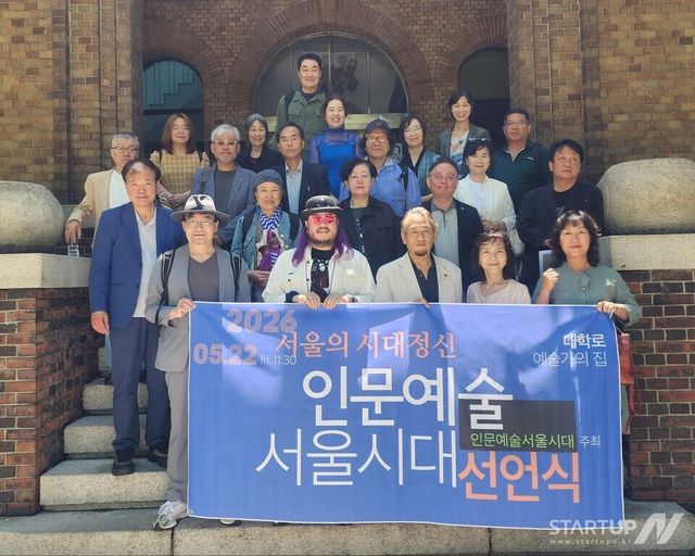 “예술은 시민의 것”… ‘인문예술서울시대’ 출범 선언, 대학로서 시민주도 문화운동 첫발