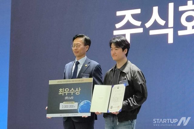 노타 김태호 CTO 겸 공동 창업자(오른쪽)가 지식재산처장 표창을 수상하고 있다.