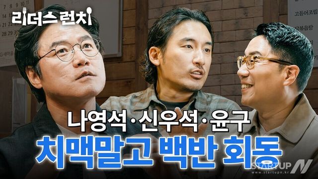 “유튜브는 이제 광고 플랫폼이 아닌 ‘비즈니스 파트너십의 장’”… 나영석·신우석·윤구 한자리에