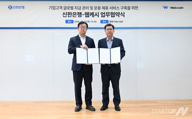 웹케시가 신한은행과 글로벌 자금관리 제휴를 위한 MOU를 체결했다. 왼쪽부터 신한은행 이승목 그룹장, 웹케시 강원주 대표