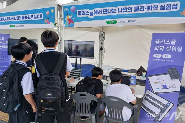 제22회 대한민국청소년박람회 프리윌린 부스에서 청소년들이 풀리스쿨의 과학 가상 실험 콘텐츠를 체험하고 있다. (이미지=프리윌린)