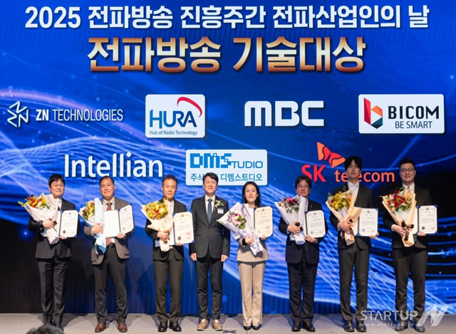 2025년 전파방송 기술대생 수상자 사진 (제공=한국전파진흥협회)