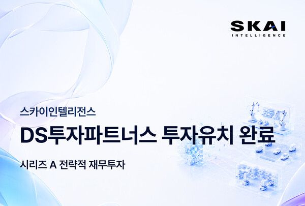 스카이인텔리전스, 시리즈A 투자 유치… 피지컬 AI 시대 ‘합성데이터’ 승부수