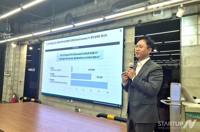 컨퍼런스에서 강연중인 플러스제로 정성진 대표. (제공= 플러스제로)