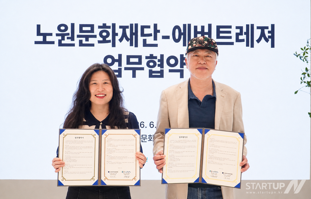 업무협약을 체결한 후 기념 촬영을 하고 있는 에버트레져의 조영린 대표(좌)와 노원문화재단의 강원재 이사장(우)